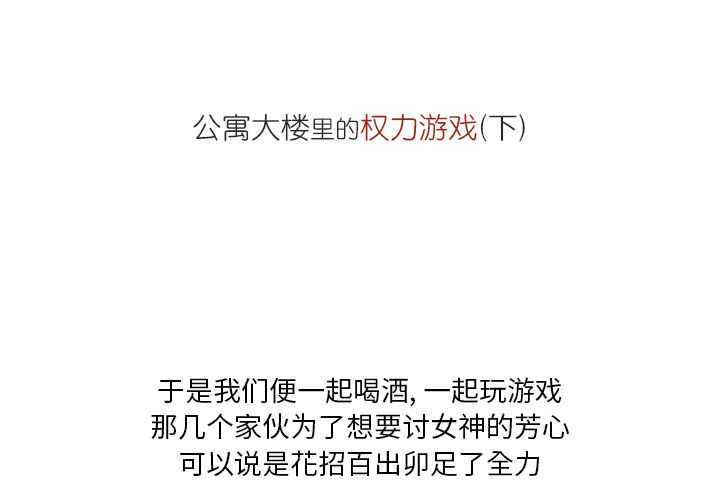 情事物语Fantasy第2话