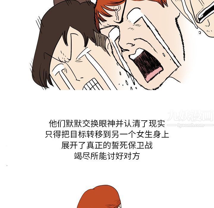 情事物语Fantasy第2话