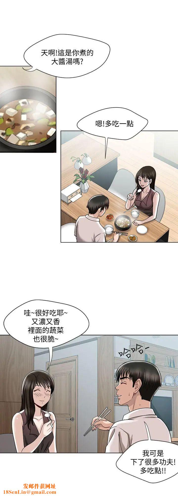 别人的老婆第4话-隔壁邻居的秘密要求