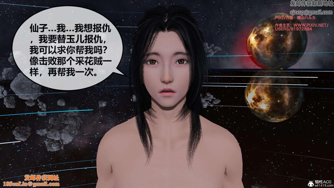 [3D]借你娘子泄泄火[讨魔传]+外传正篇【第26话】