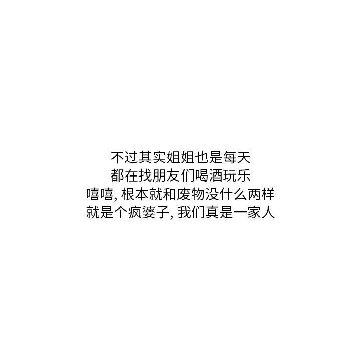 情事物语Fantasy第3话