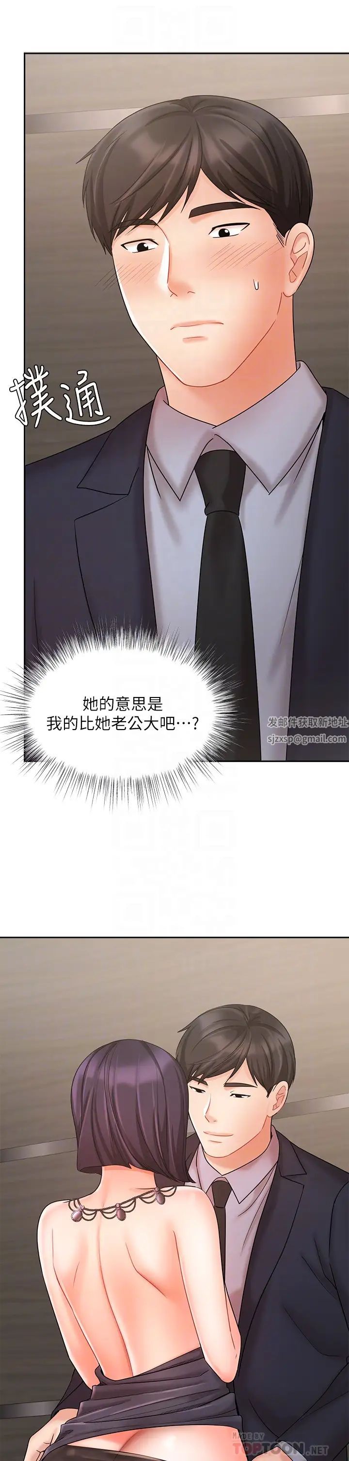 业绩女王第28话-这是我们俩之间的秘密