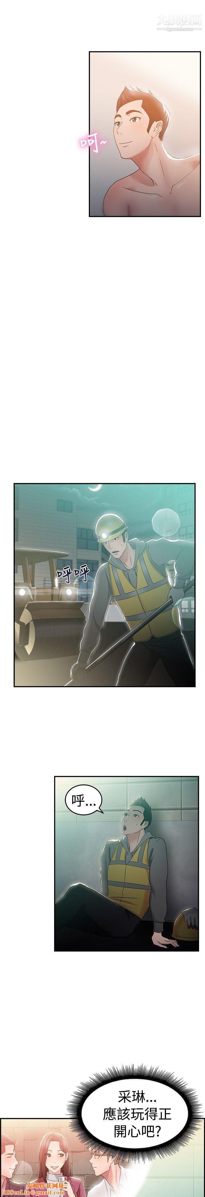 前男友前女友第46话-破洞的裤裤，出错的爱情[上]