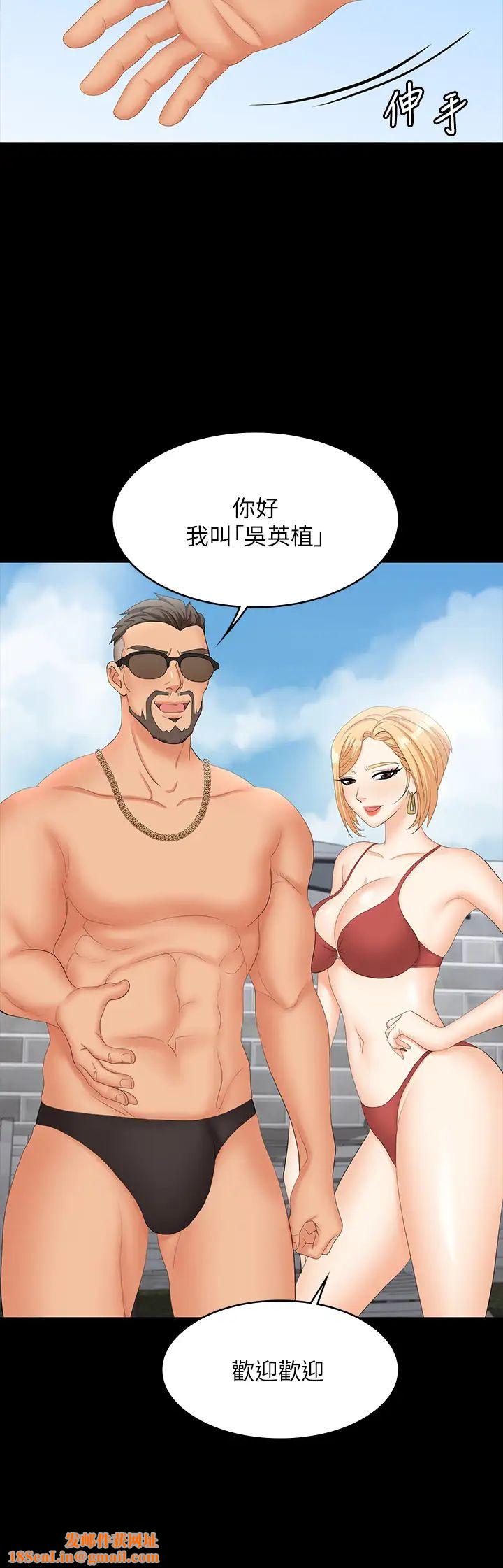 交换游戏第76话-嗜血淫娃