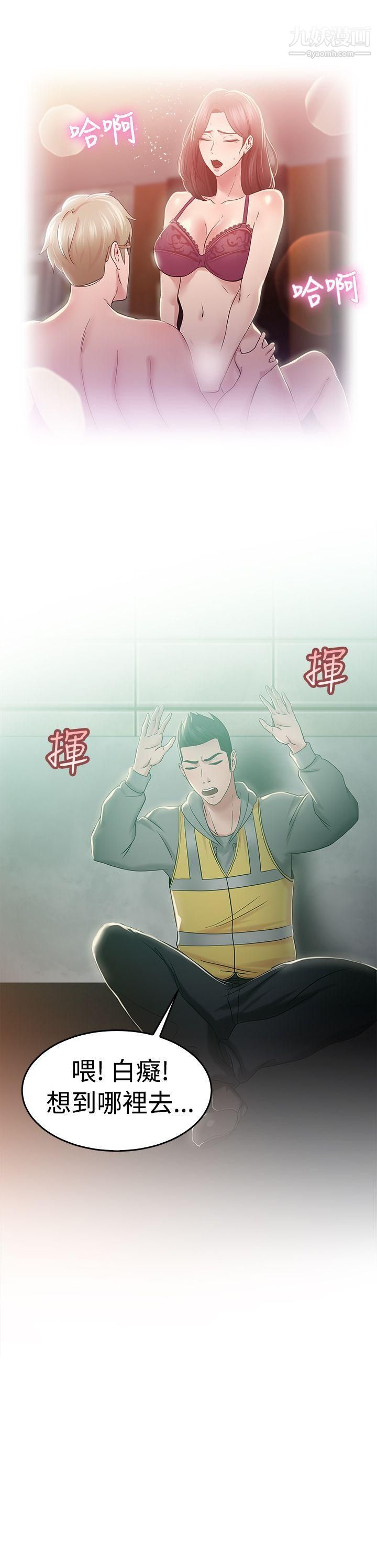 前男友前女友第46话-破洞的裤裤，出错的爱情[上]