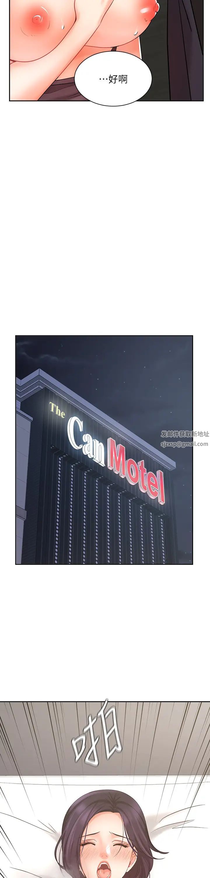 业绩女王第28话-这是我们俩之间的秘密