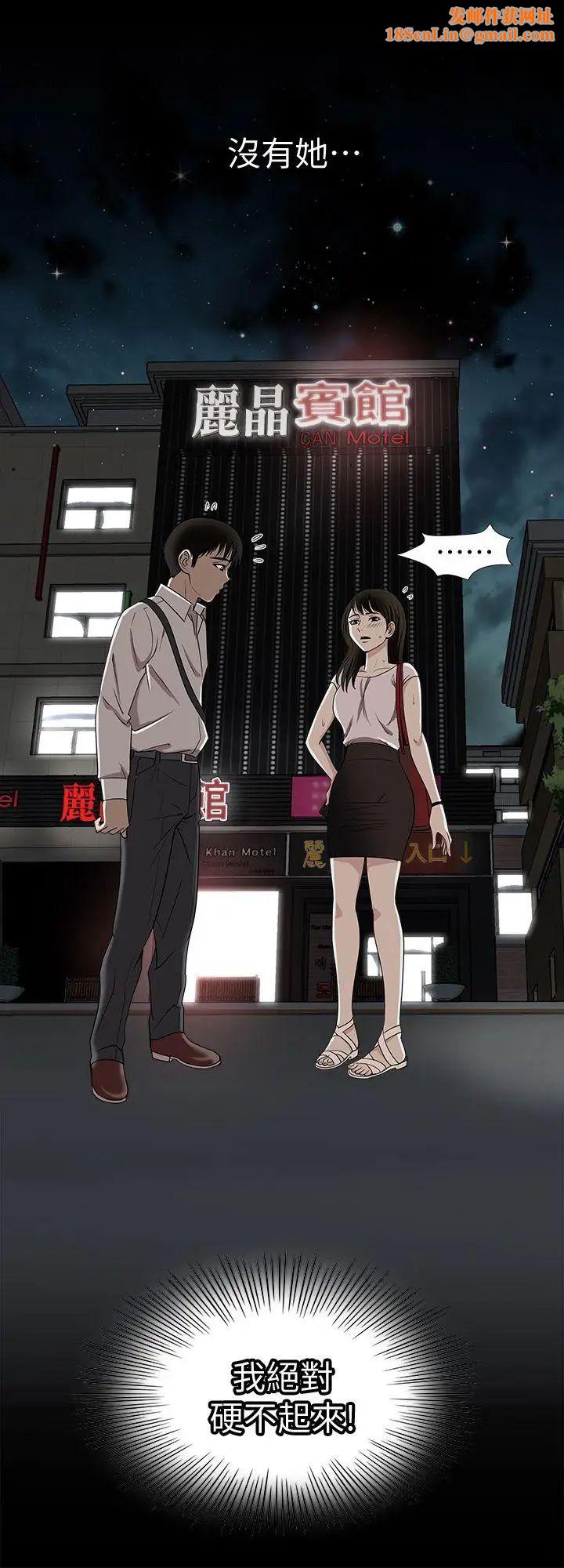 别人的老婆第6话-老婆的特别服务