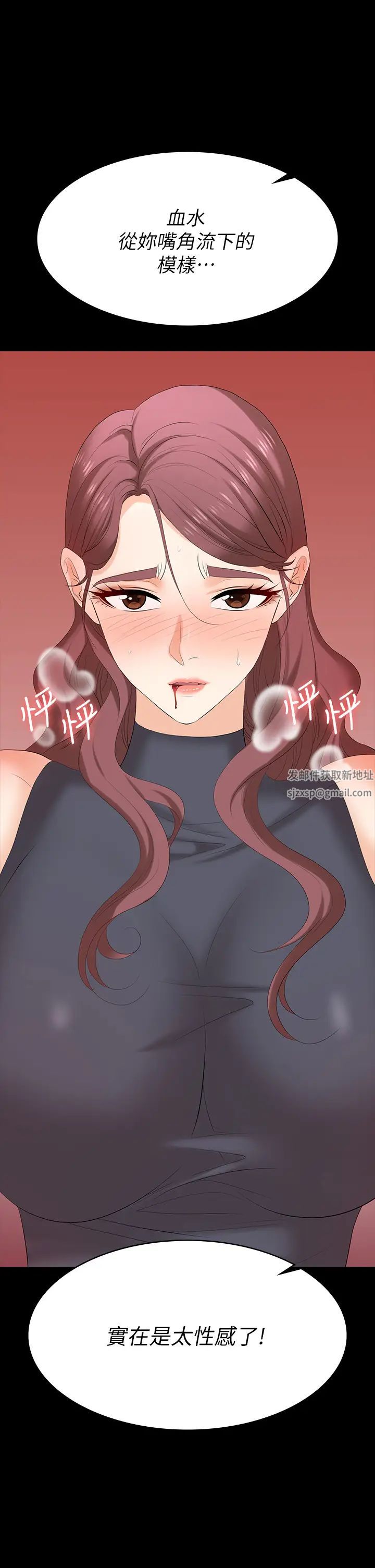 交换游戏第76话-嗜血淫娃