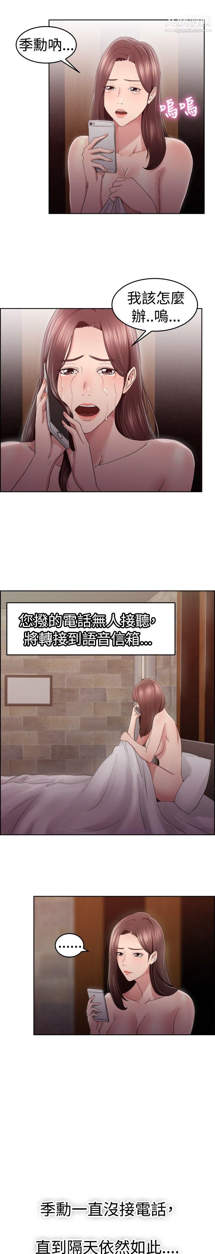 前男友前女友第47话-破洞的裤裤，出错的爱情[中]