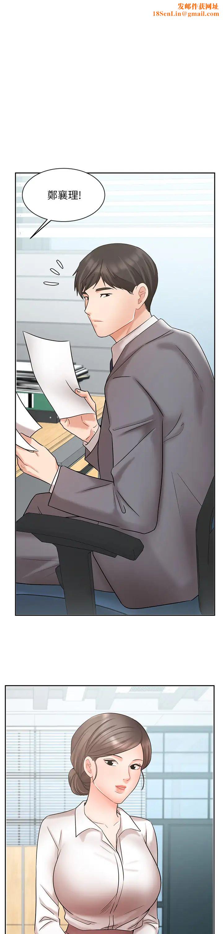 业绩女王第29话-现在公司隻有我们两个瞭