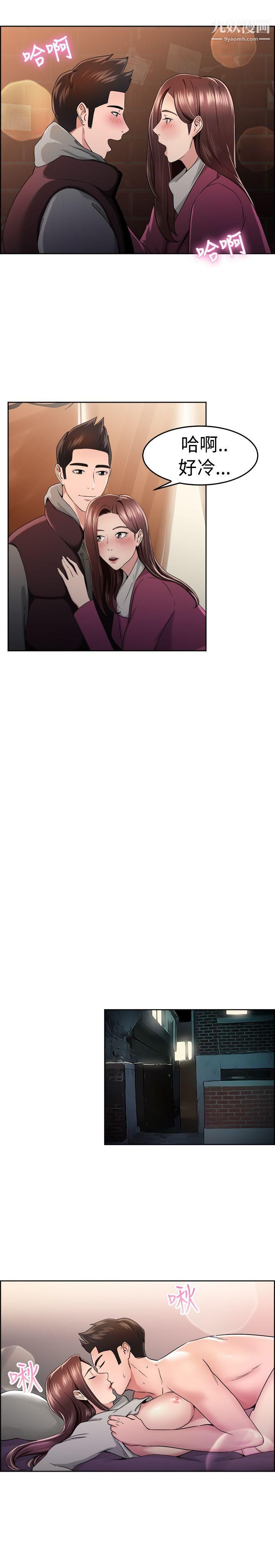 前男友前女友第48话-破洞的裤裤，出错的爱情[下]