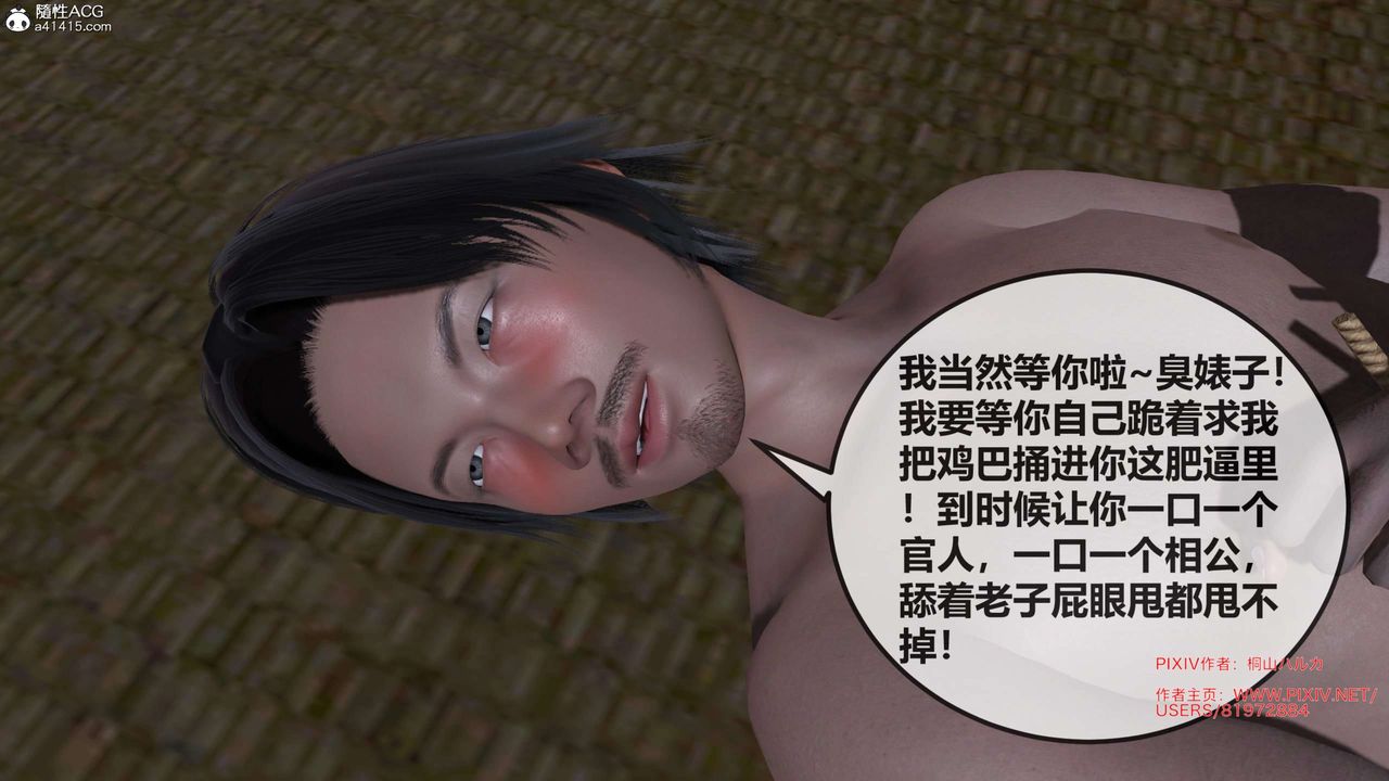 [3D]借你娘子泄泄火[讨魔传]+外传正篇【第27话】