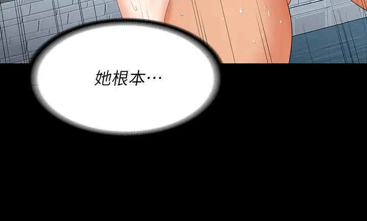 交换游戏第77话-泳池激战