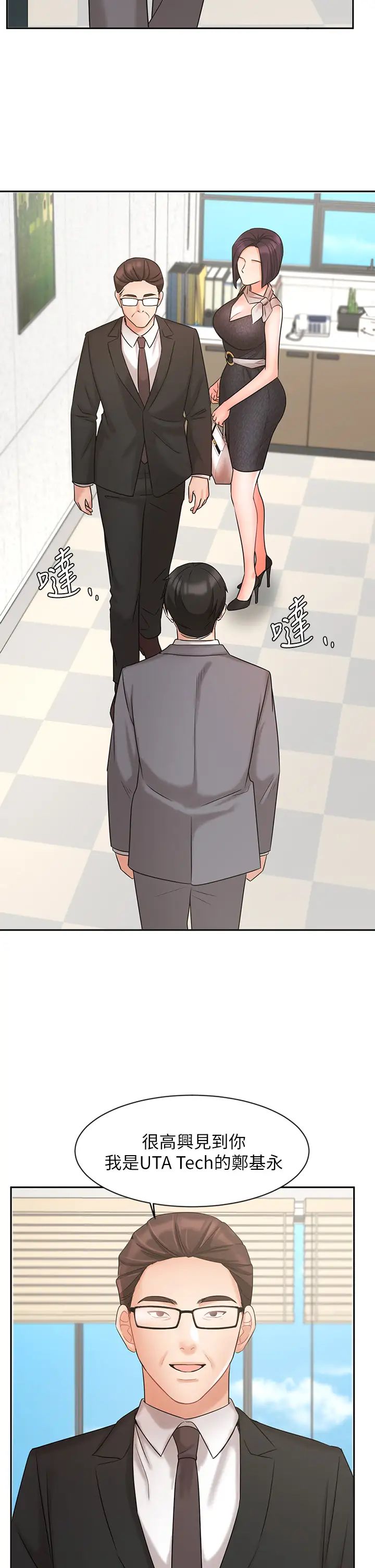 业绩女王第29话-现在公司隻有我们两个瞭