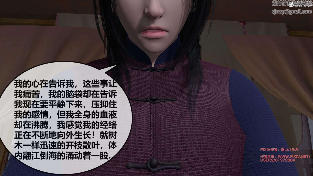 [3D]借你娘子泄泄火[讨魔传]+外传正篇【第27话】