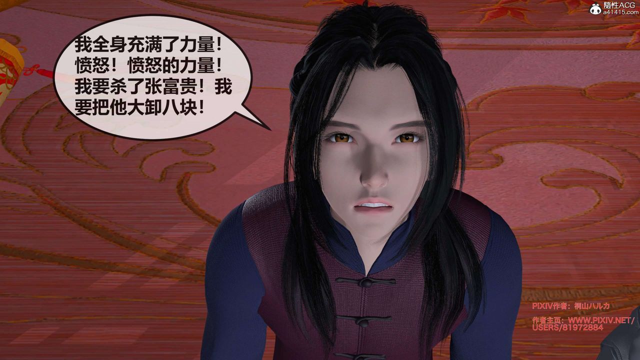 [3D]借你娘子泄泄火[讨魔传]+外传正篇【第27话】