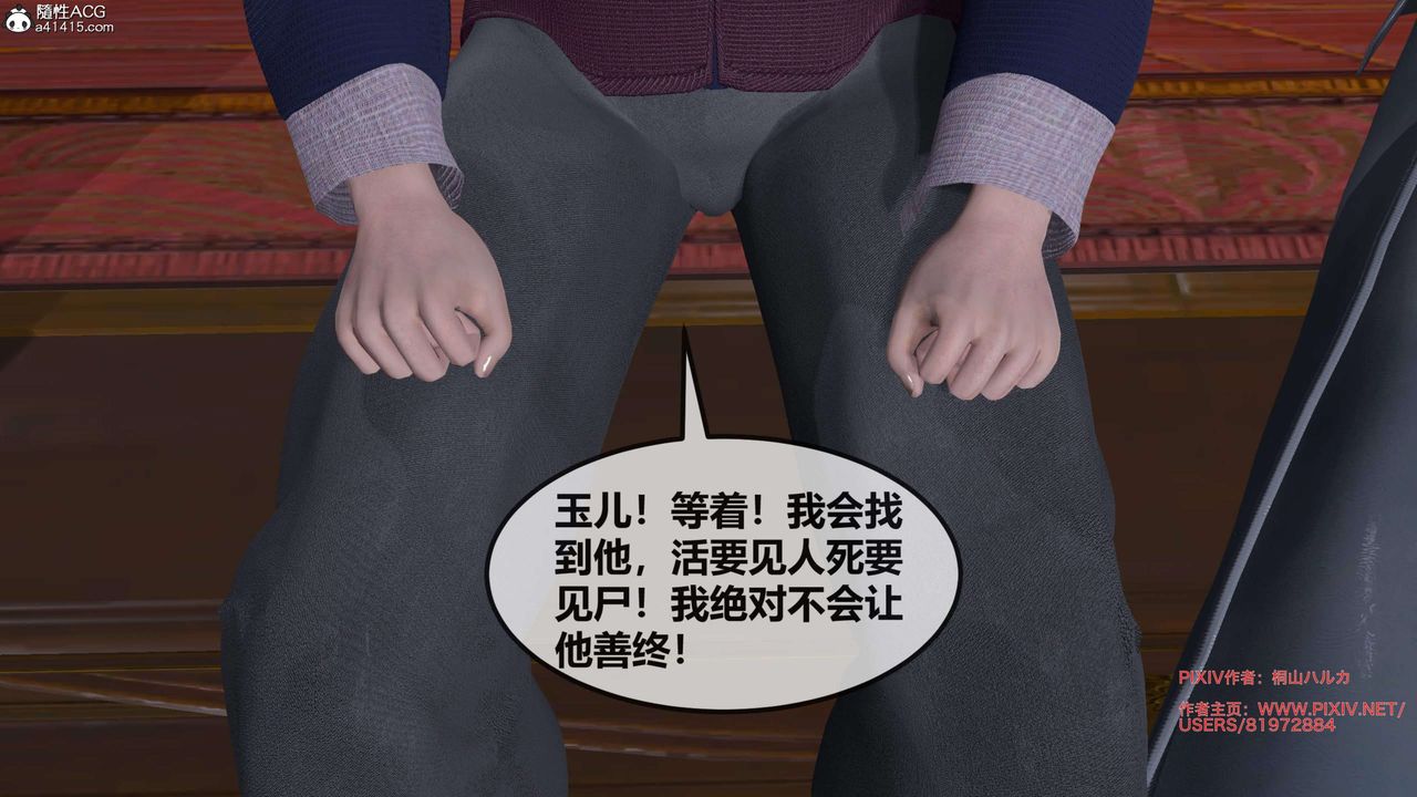 [3D]借你娘子泄泄火[讨魔传]+外传正篇【第27话】