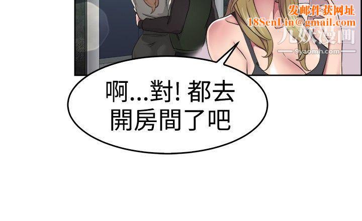 前男友前女友第49话-前男友的GG比较大[上]