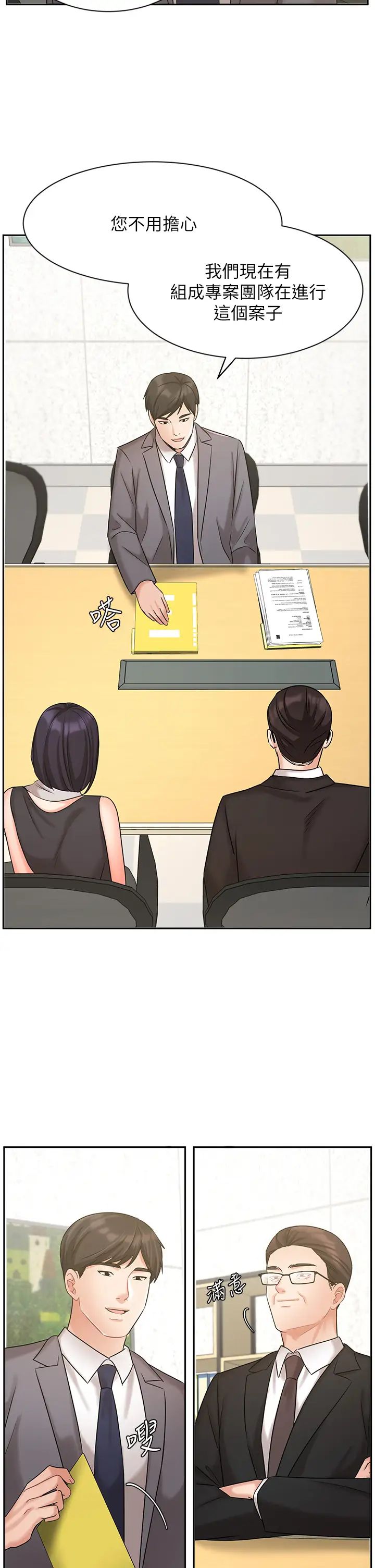 业绩女王第29话-现在公司隻有我们两个瞭