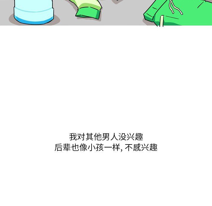 情事物语Fantasy第5话