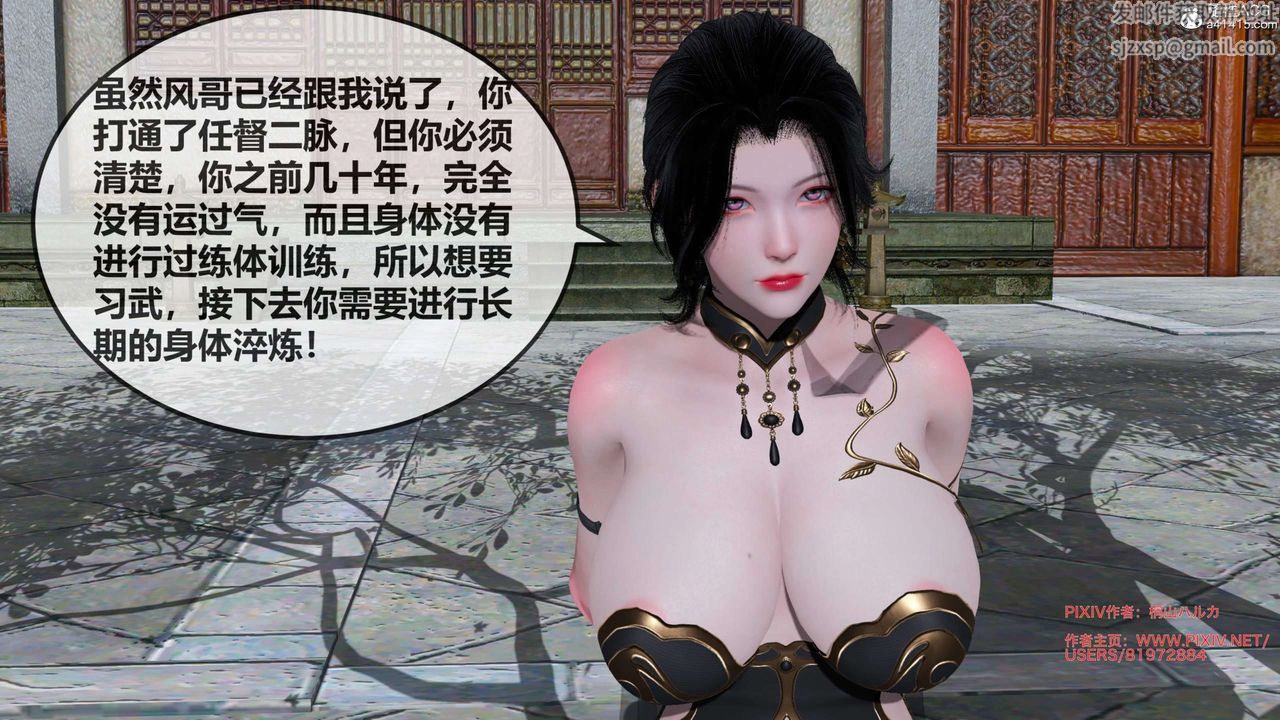 [3D]借你娘子泄泄火[讨魔传]+外传正篇【第27话】