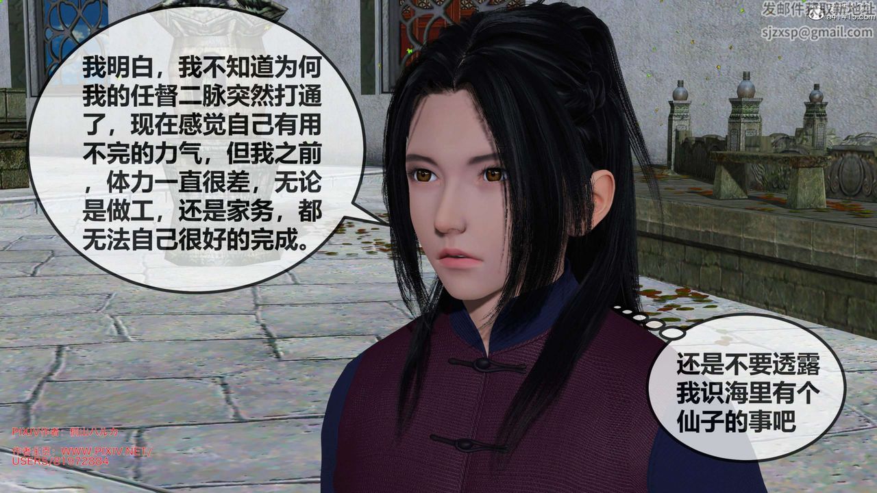 [3D]借你娘子泄泄火[讨魔传]+外传正篇【第27话】