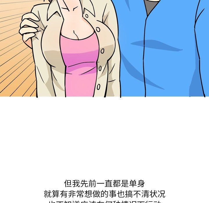 情事物语Fantasy第5话