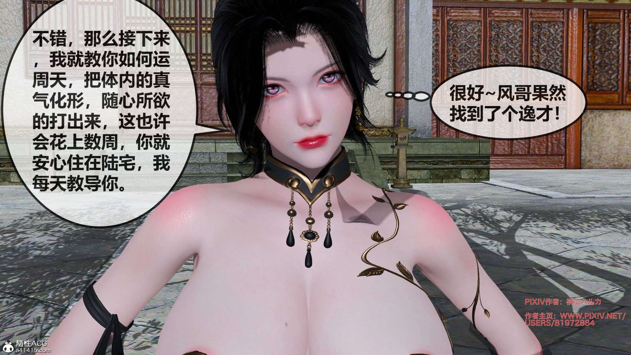 [3D]借你娘子泄泄火[讨魔传]+外传正篇【第27话】