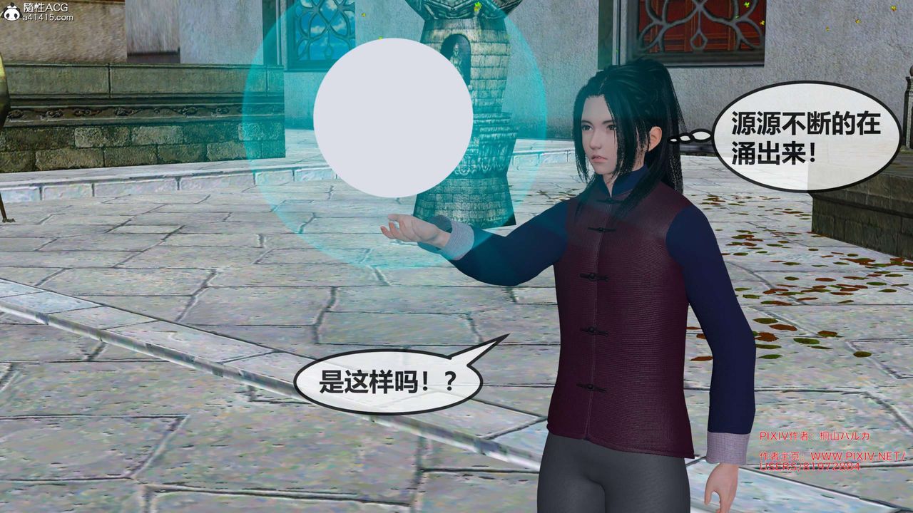 [3D]借你娘子泄泄火[讨魔传]+外传正篇【第27话】