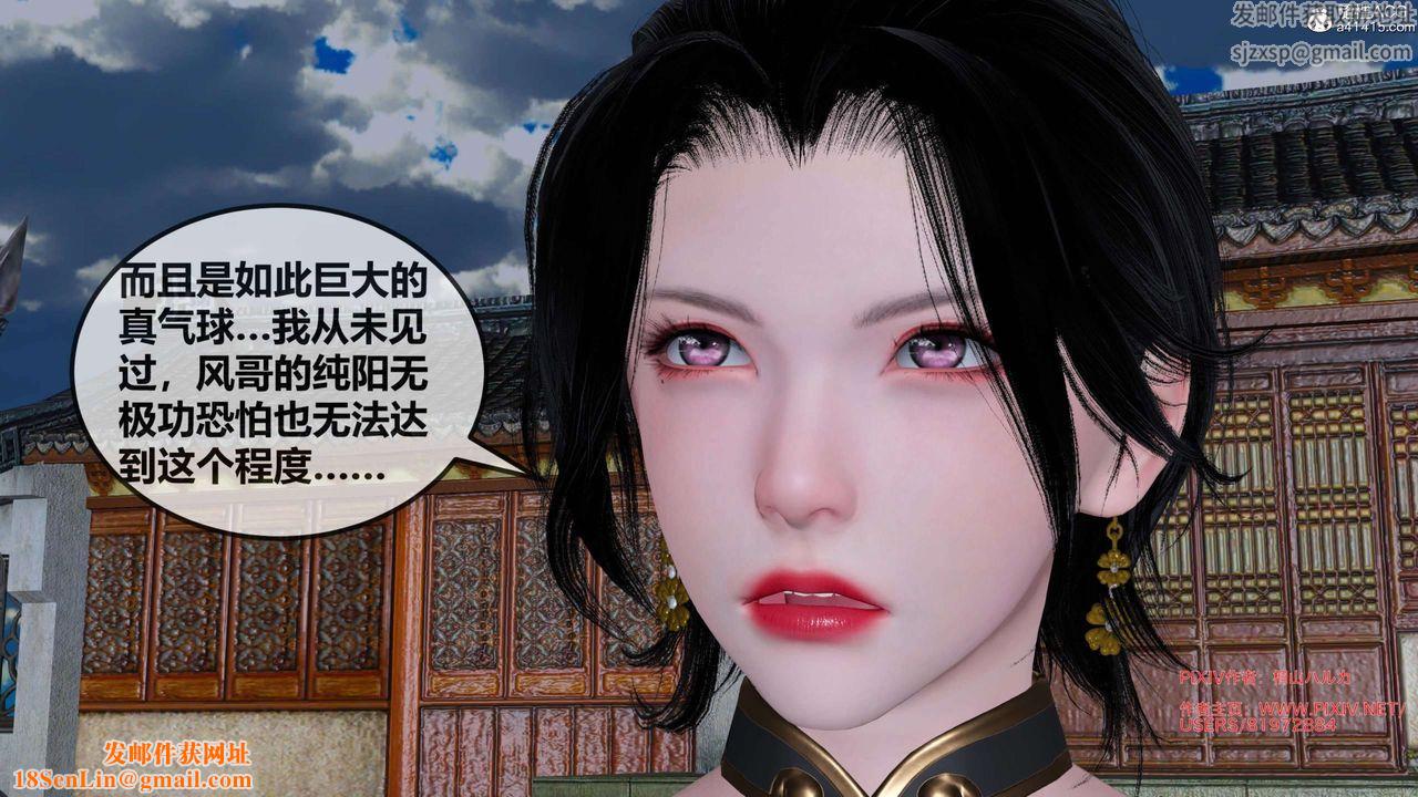 [3D]借你娘子泄泄火[讨魔传]+外传正篇【第27话】