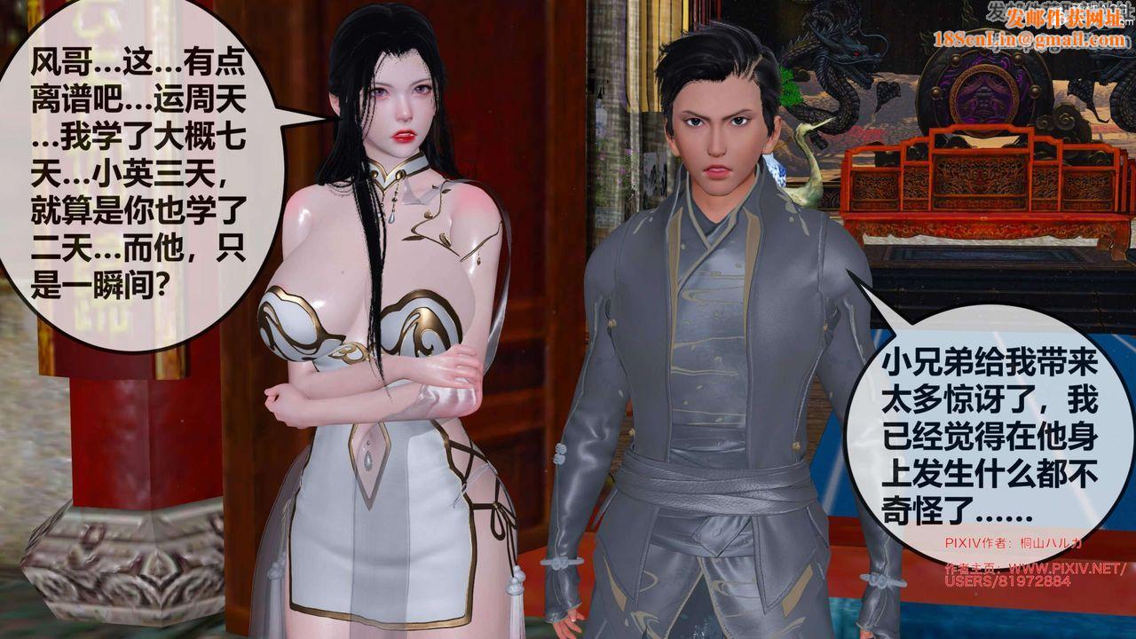 [3D]借你娘子泄泄火[讨魔传]+外传正篇【第28话】