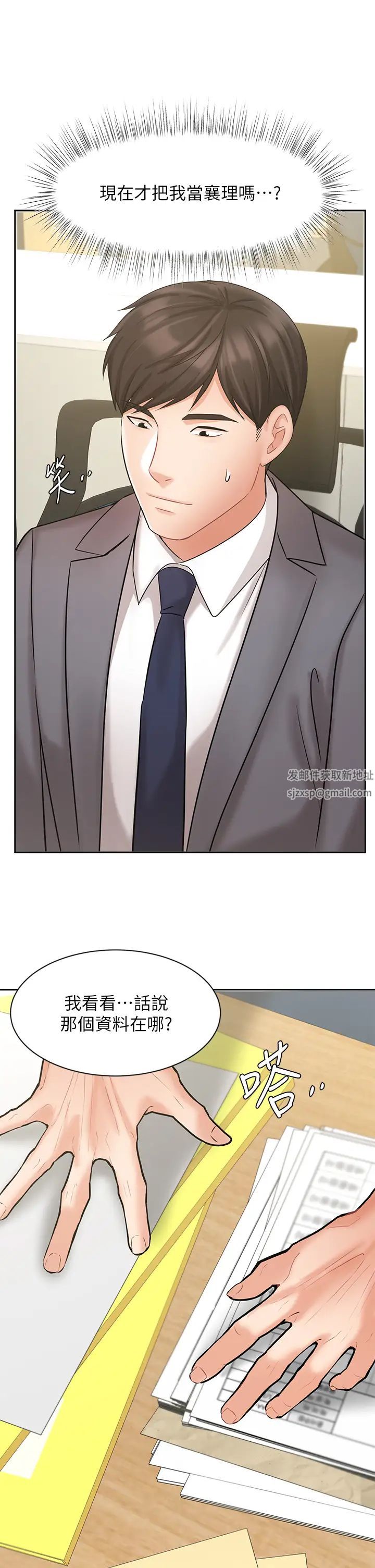 业绩女王第29话-现在公司隻有我们两个瞭