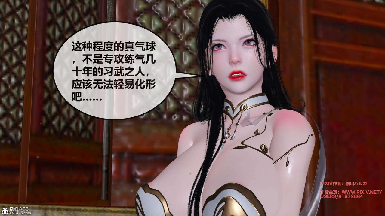 [3D]借你娘子泄泄火[讨魔传]+外传正篇【第28话】