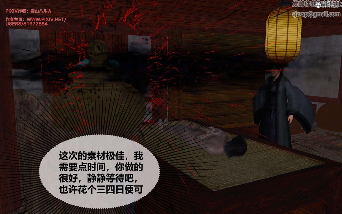 [3D]借你娘子泄泄火[讨魔传]+外传正篇【第28话】