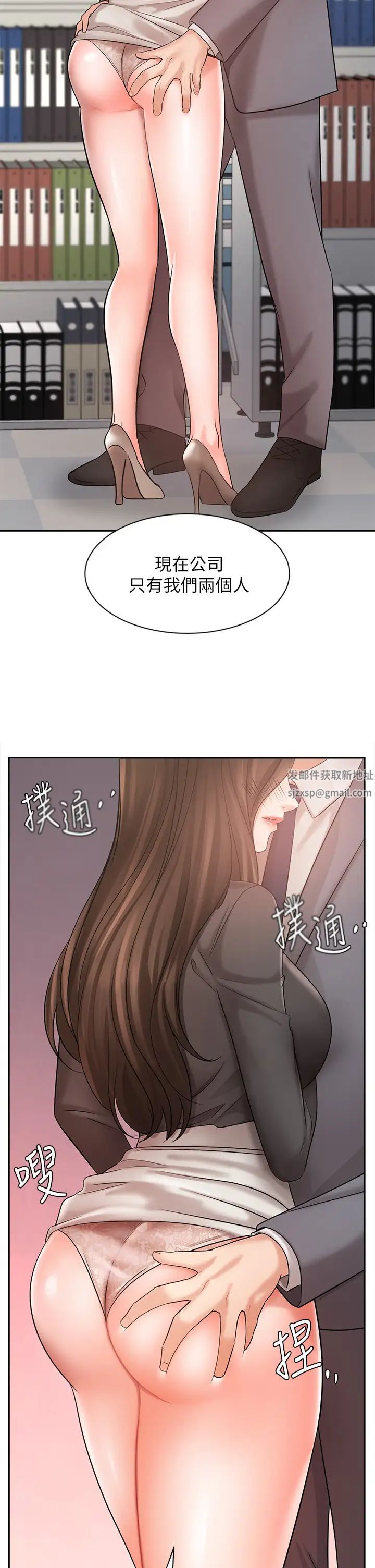 业绩女王第30话-与咏洁在公司冒险做爱