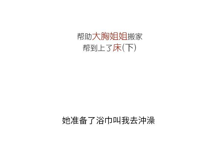 情事物语Fantasy第6话