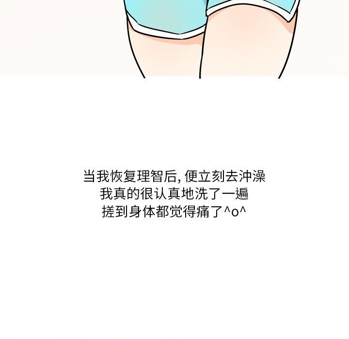 情事物语Fantasy第6话