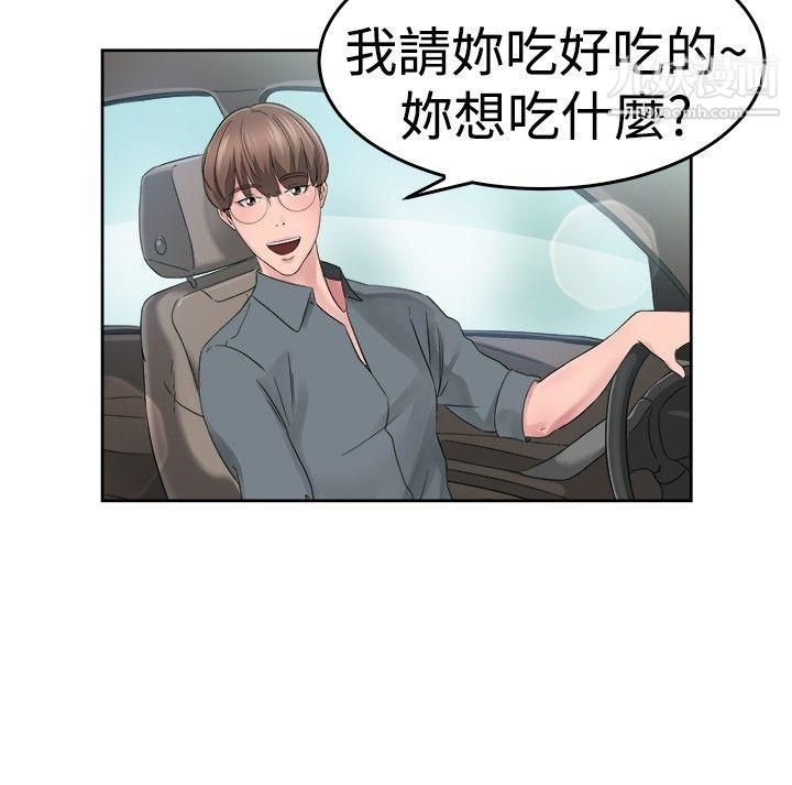 前男友前女友第51话-前男友的GG比较大[下]