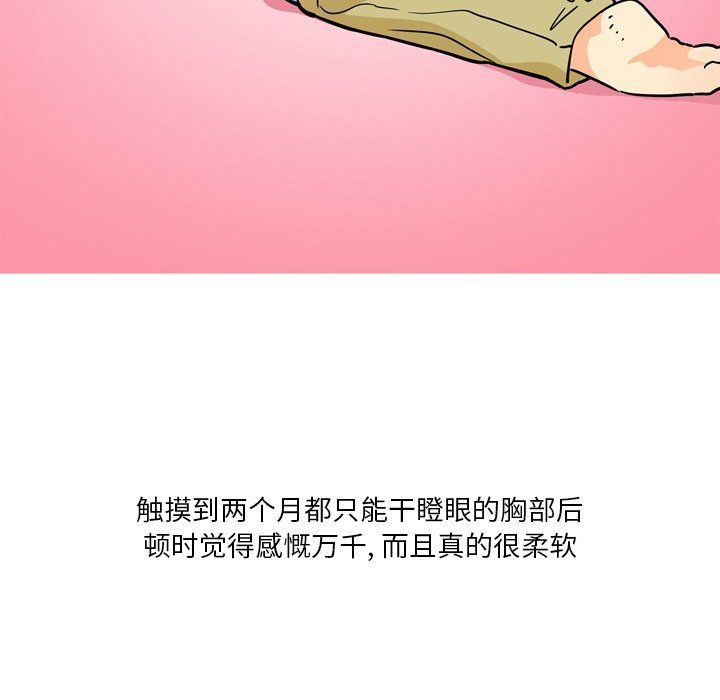 情事物语Fantasy第6话