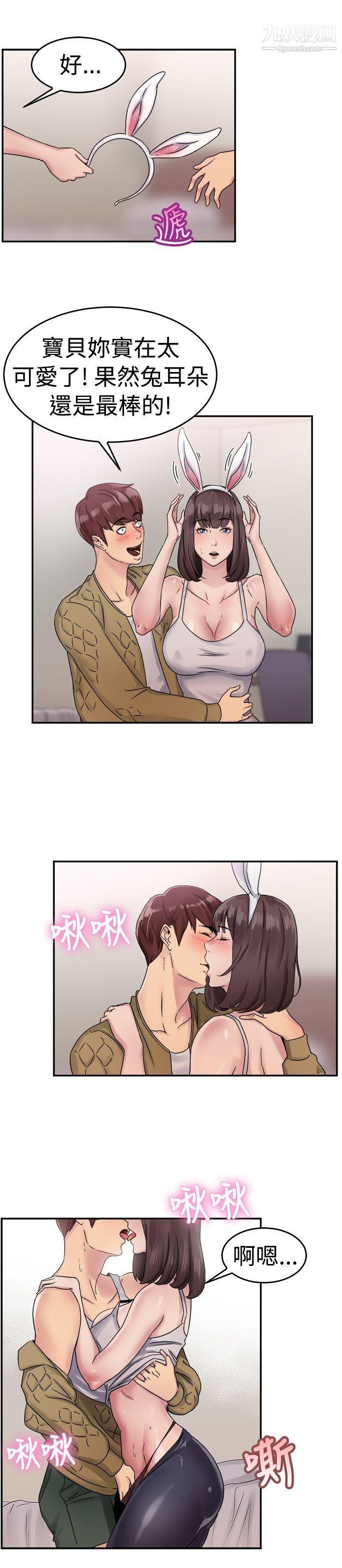 前男友前女友第52话-亲身体验成人漫画&少女漫画[上]