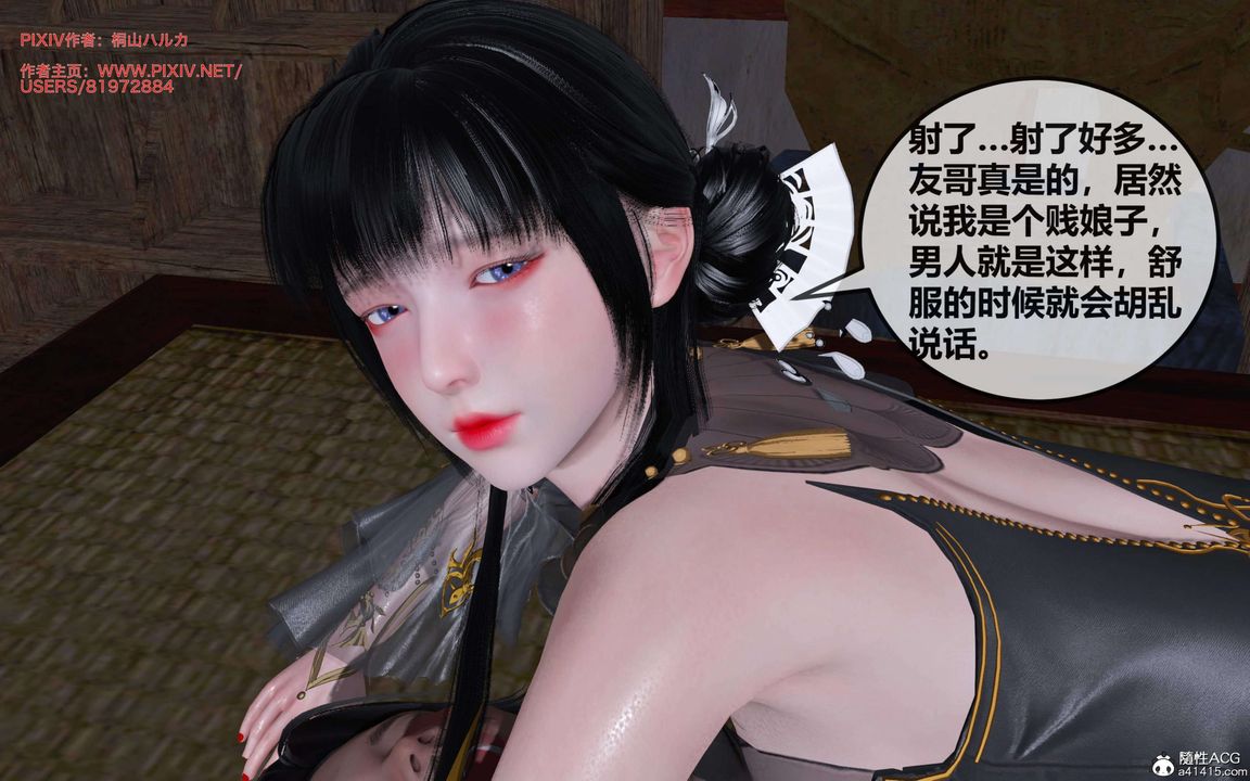 [3D]借你娘子泄泄火[讨魔传]+外传正篇【第28话】