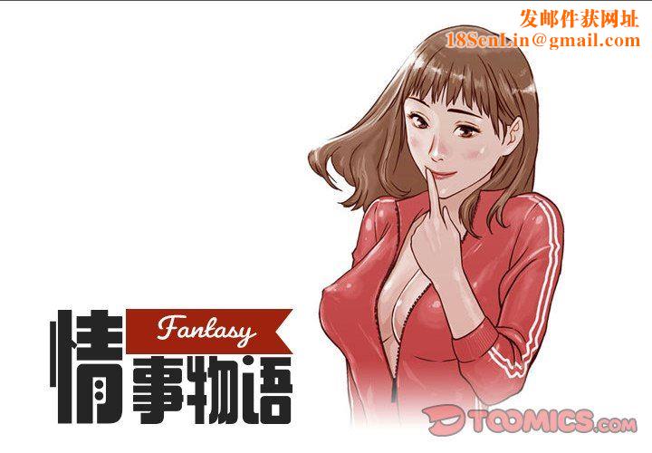 情事物语Fantasy第7话