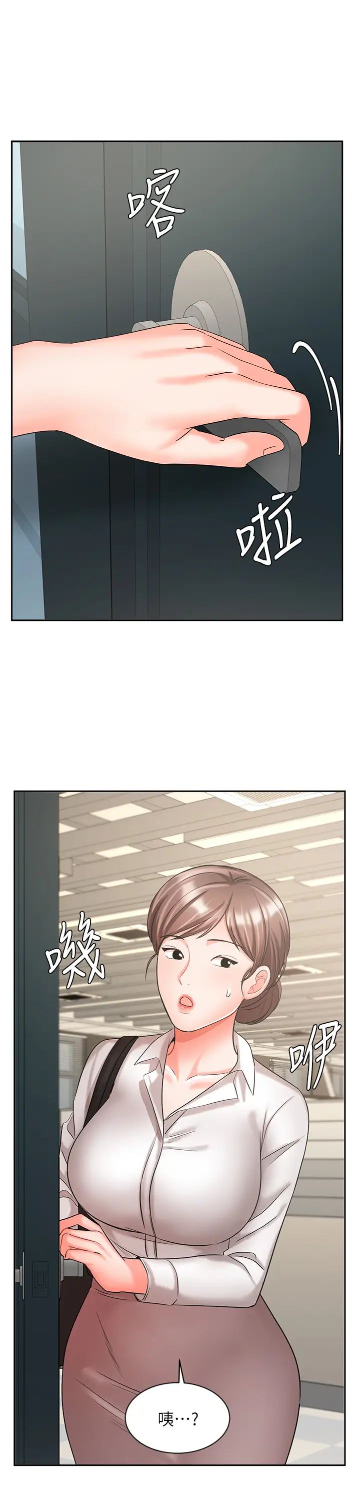 业绩女王第30话-与咏洁在公司冒险做爱