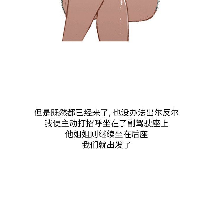 情事物语Fantasy第7话