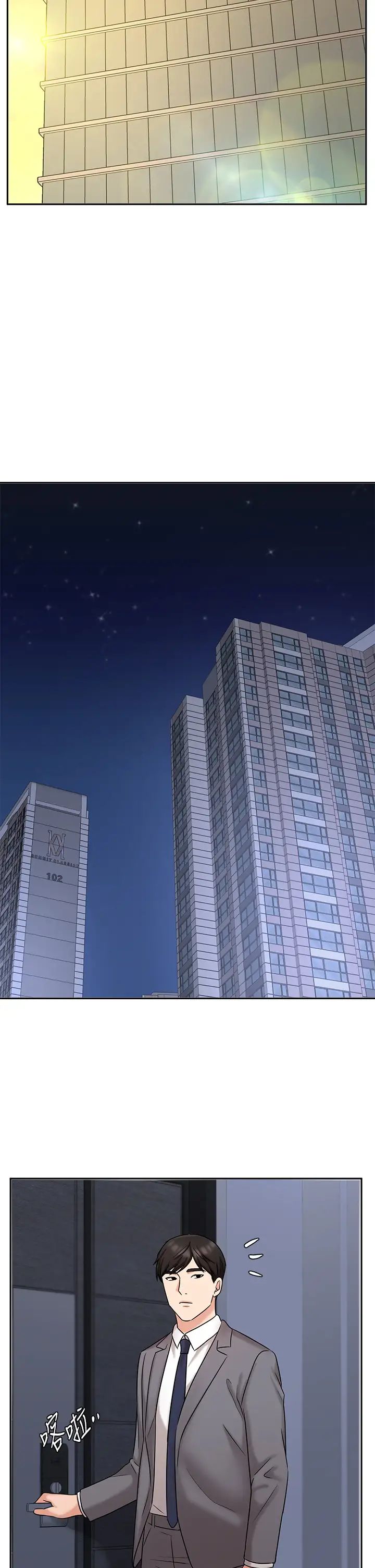 业绩女王第30话-与咏洁在公司冒险做爱