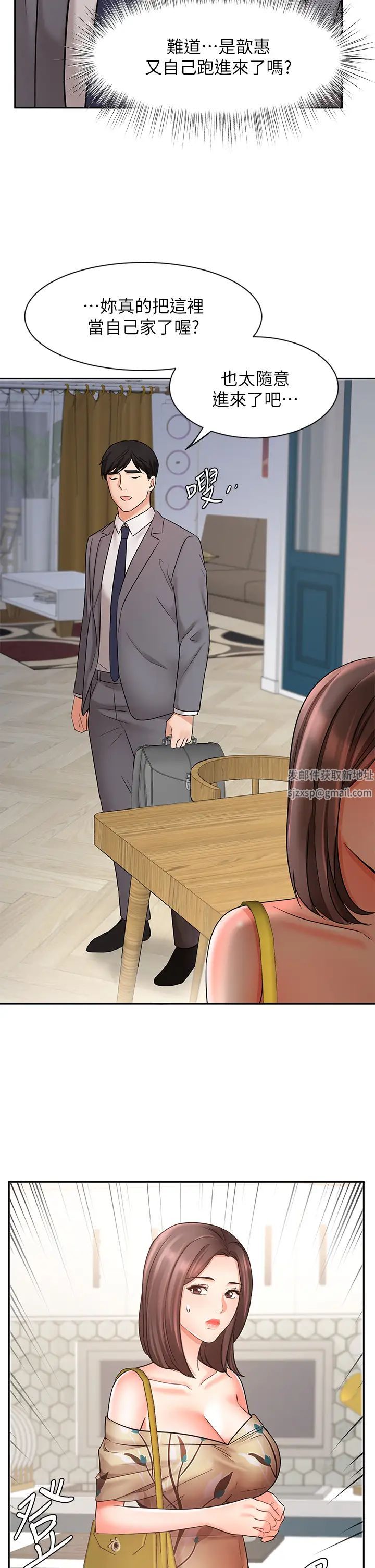 业绩女王第30话-与咏洁在公司冒险做爱