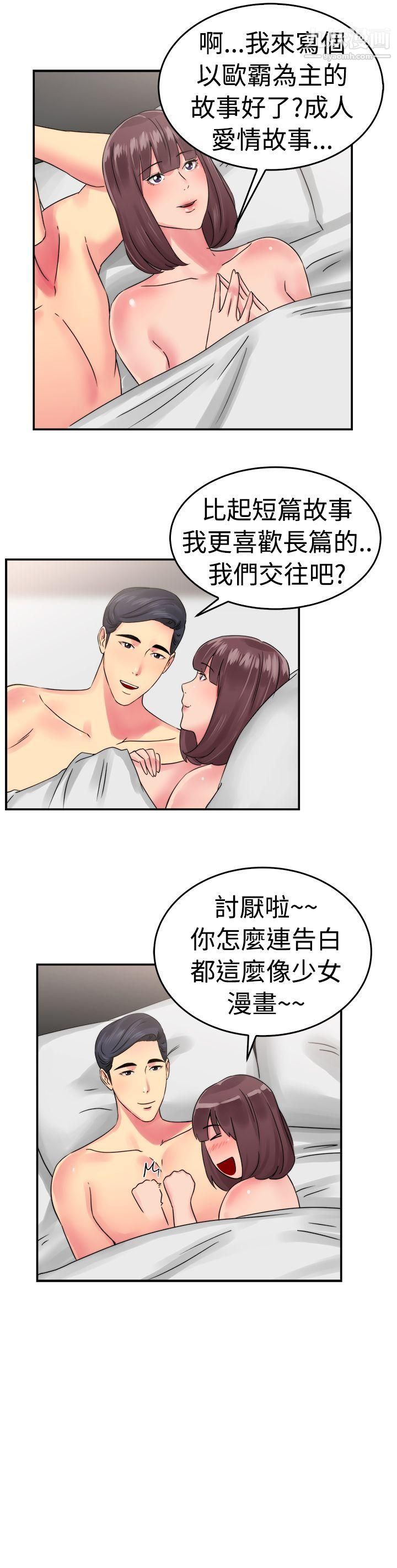 前男友前女友第53话-亲身体验成人漫画&少女漫画[中]