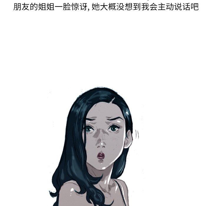 情事物语Fantasy第7话