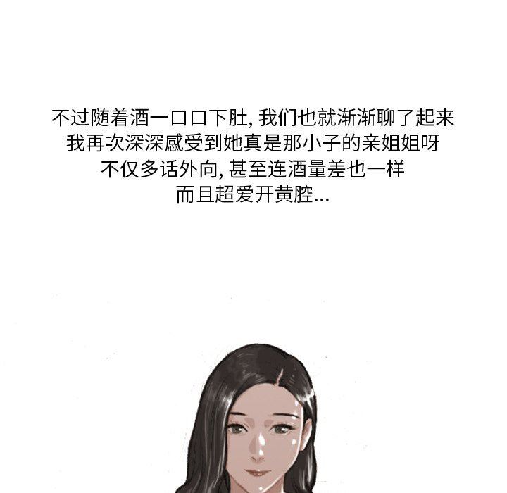 情事物语Fantasy第7话