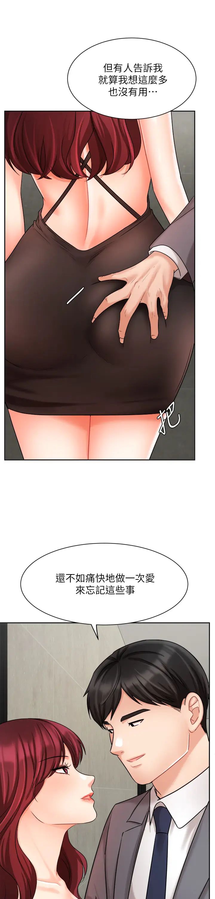 业绩女王第31话-对待变态的方法